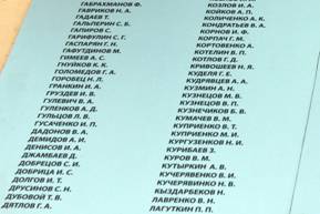 Мемориал Беседь 1